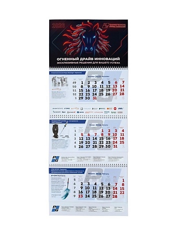 Календарь 12