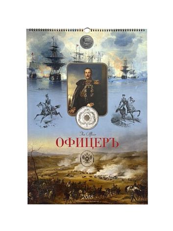 Календарь 2