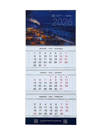 Календарь 14